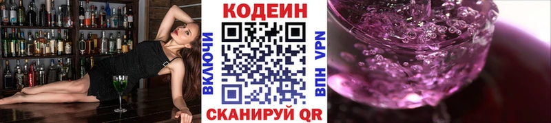 Кодеиновый сироп Lean напиток Lean (лин)  цена   Короча 
