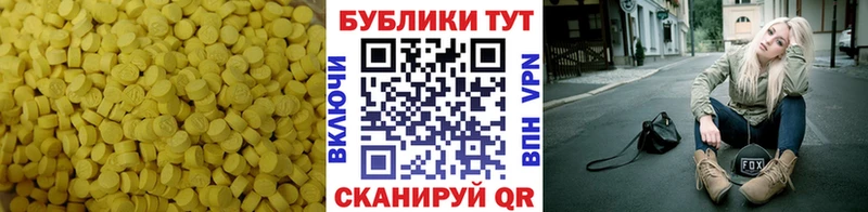 ЭКСТАЗИ XTC Короча