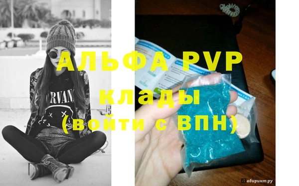 Альфа ПВП Балахна