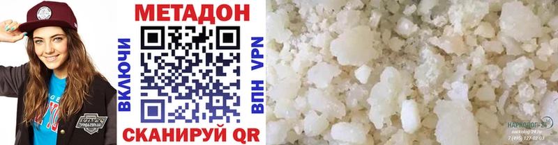 что такое наркотик  Короча  Метадон VHQ 