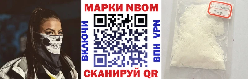 Марки N-bome 1,5мг Короча